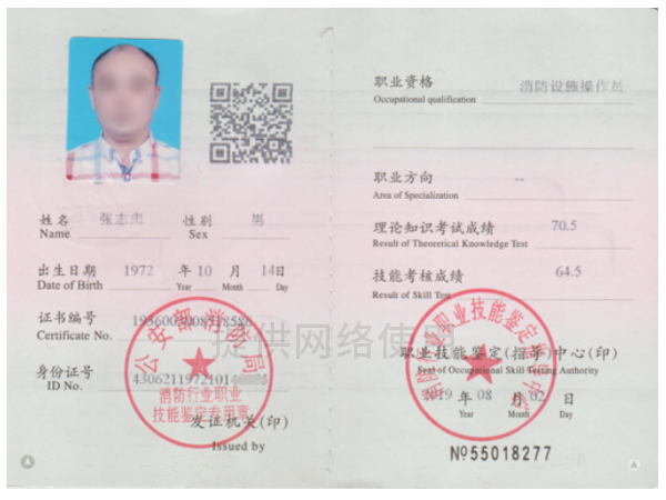 职业资格证书