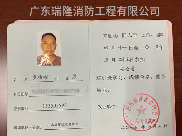 广东省建设教育协会